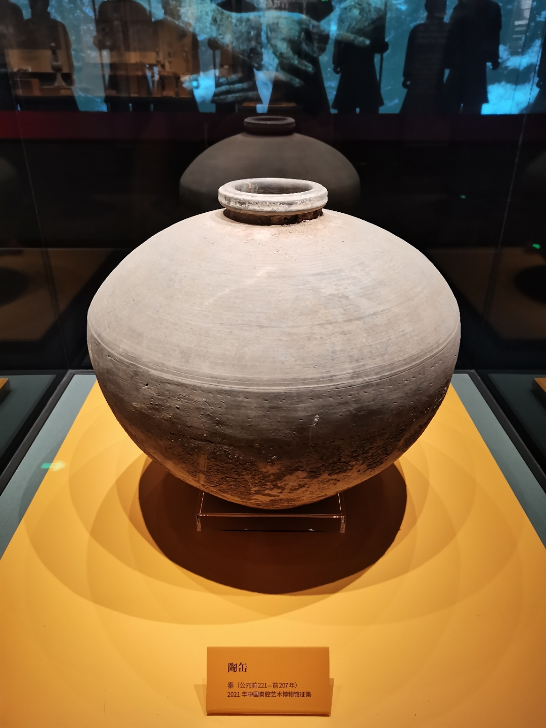 陶缶 秦 中国秦腔艺术博物馆