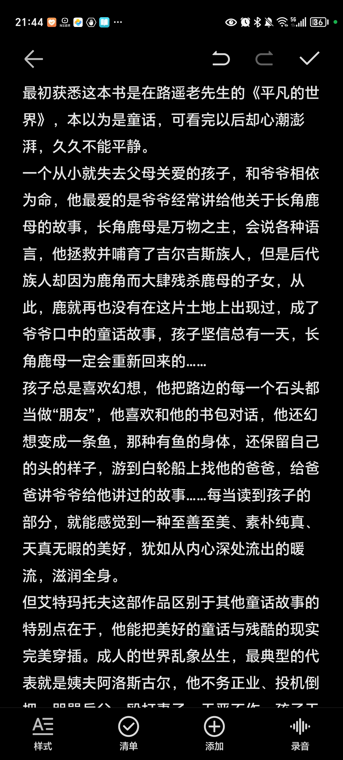 大学生阅读推荐90 98《白轮船.@yoyist的动态
