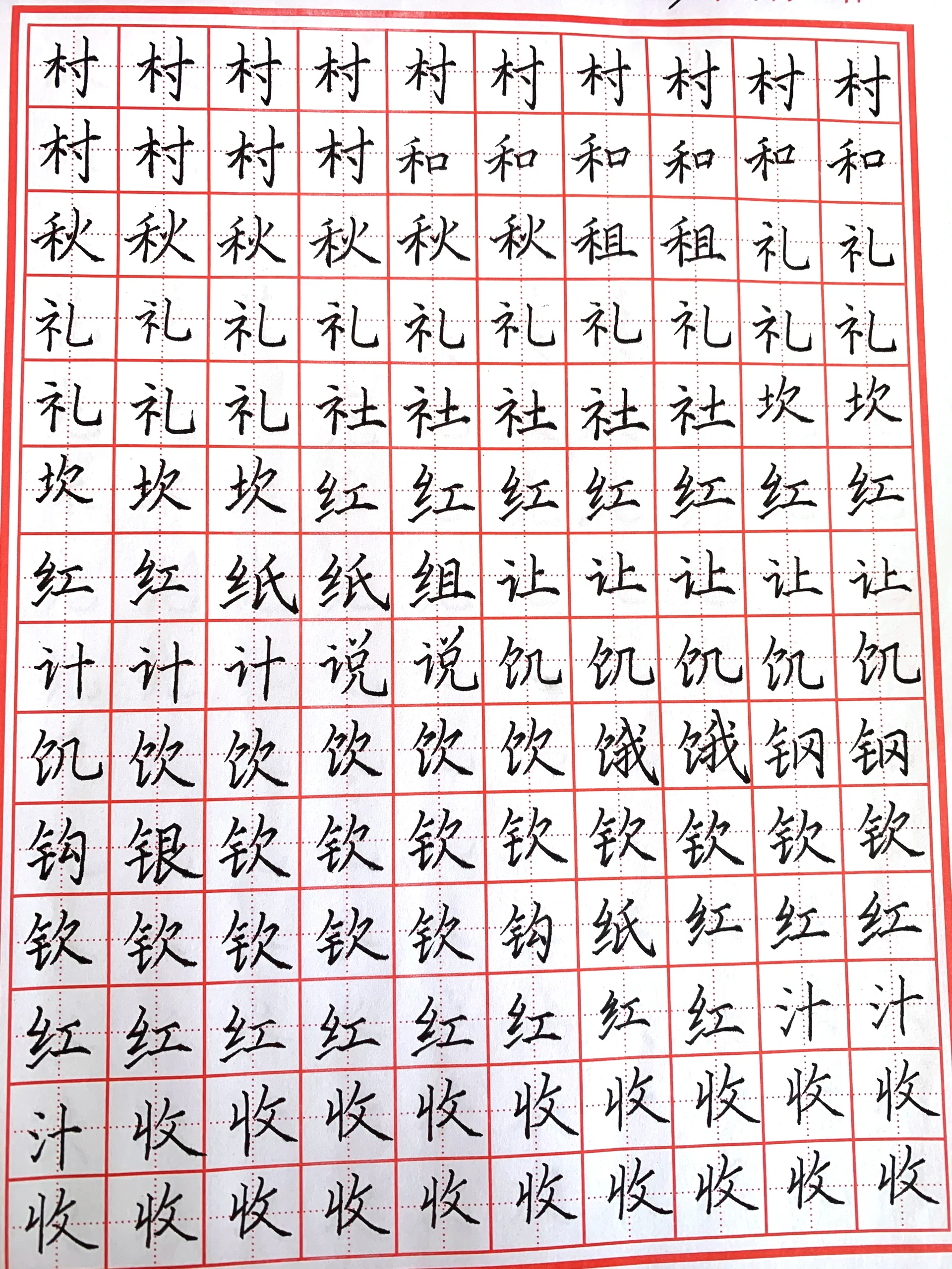 大学生练字 练字一年我收获了什么 之前的字实在是太丑了,花了一年
