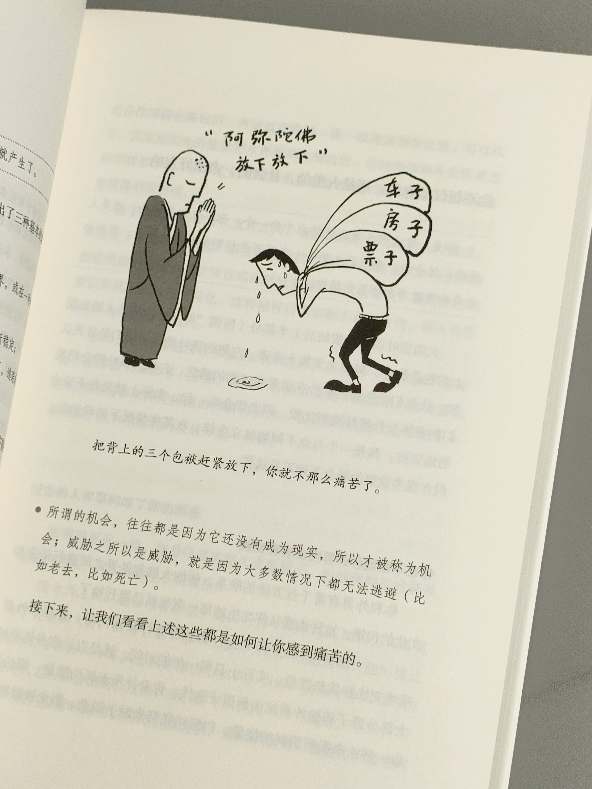 总有一种声音时刻在提醒着你,别人有的,你都没有.