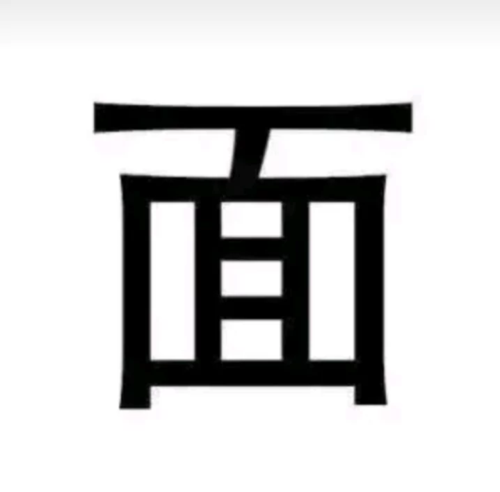 王者五排开黑头像[寒冷加被]