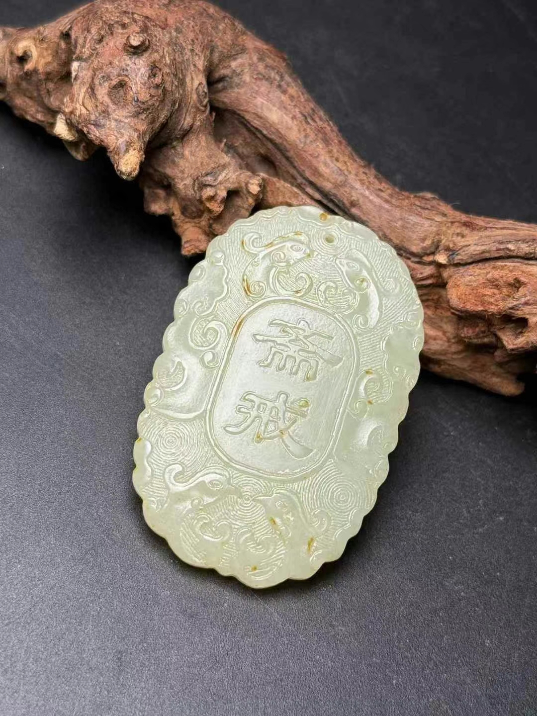 和田玉明清斋戒玉牌,造型精美,刀功老道,玉质温润,包浆醇厚,尺寸56