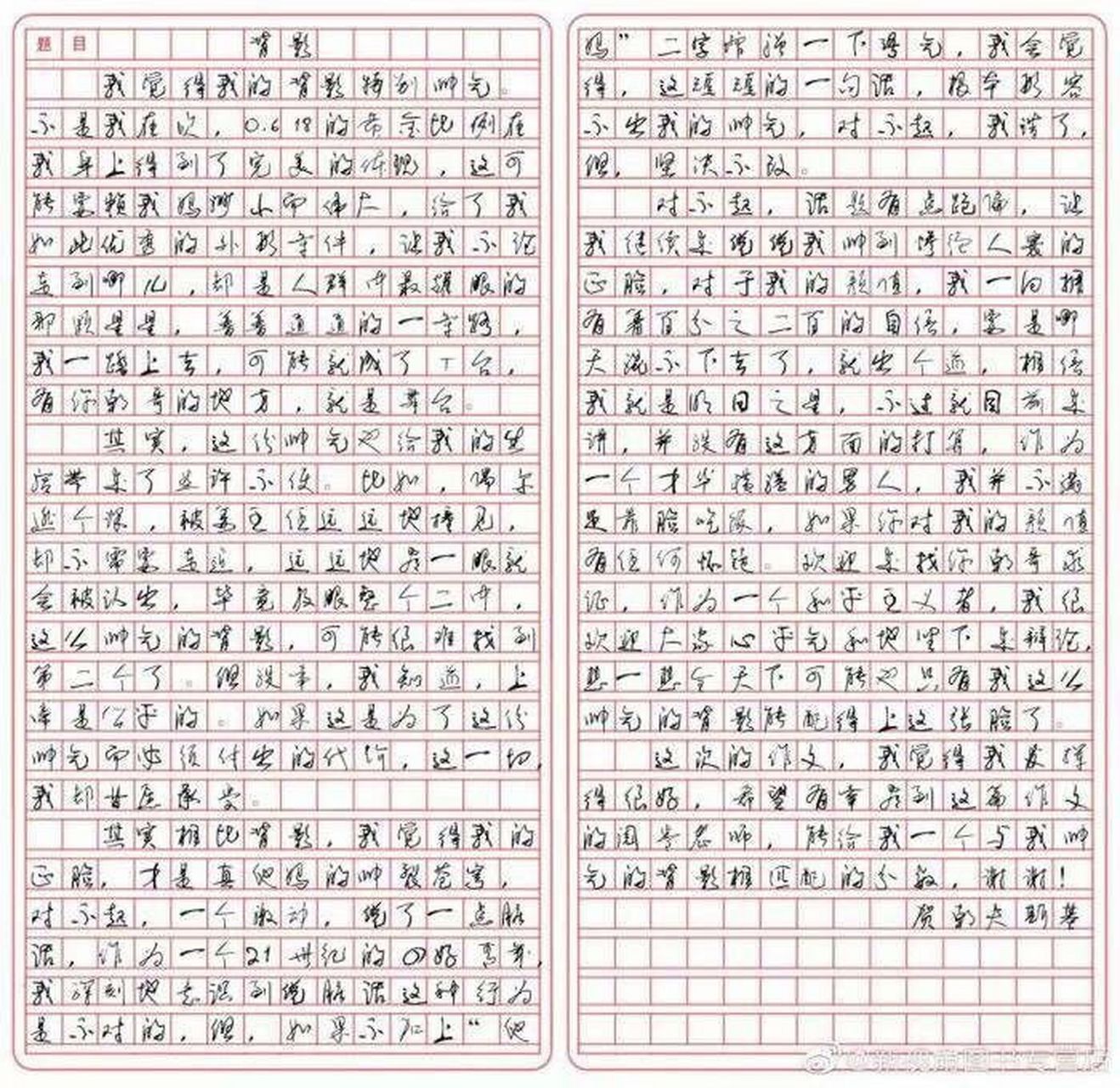 贺朝夫斯基先生写的《背影》堪称经典:我觉得我的背影特别帅气.