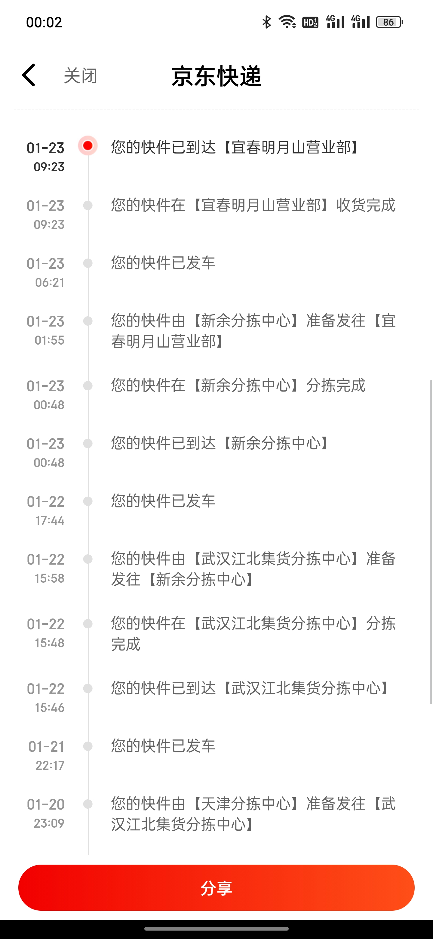 京东物流快递单号官网（物流公司 京东快递 物流单号 jdv004081699411） 京东物流快递单号官网（物流公司 京东快递 物流单号 jdv004081699411）《物流公司: 京东快递 物流单号: jdv004081699411》 物流快递
