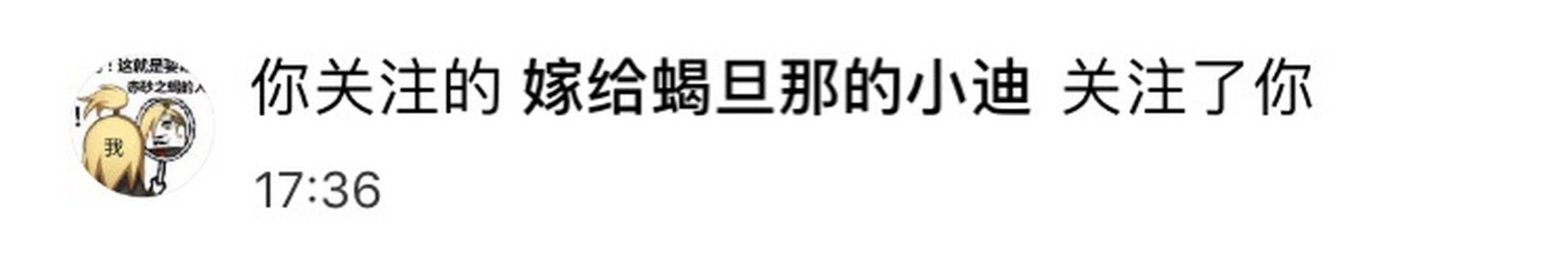 又多了一只迪达拉[滑稽][赞同]@嫁给蝎旦那的小迪