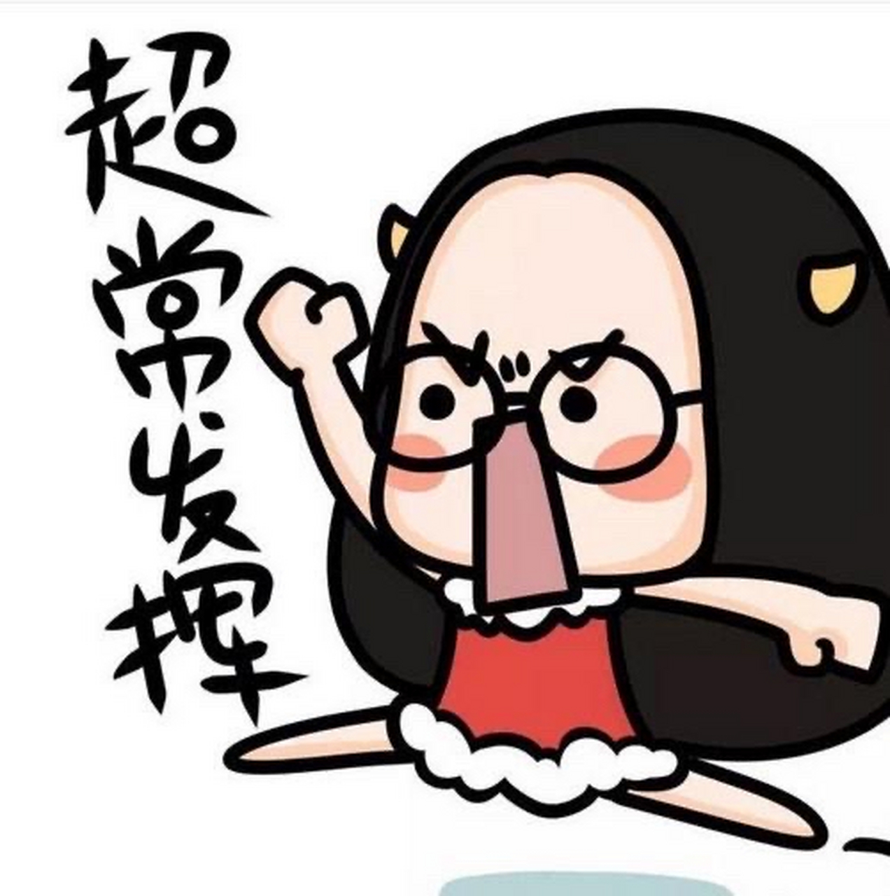 逢考必过!待我凯旋归来!期末加油!