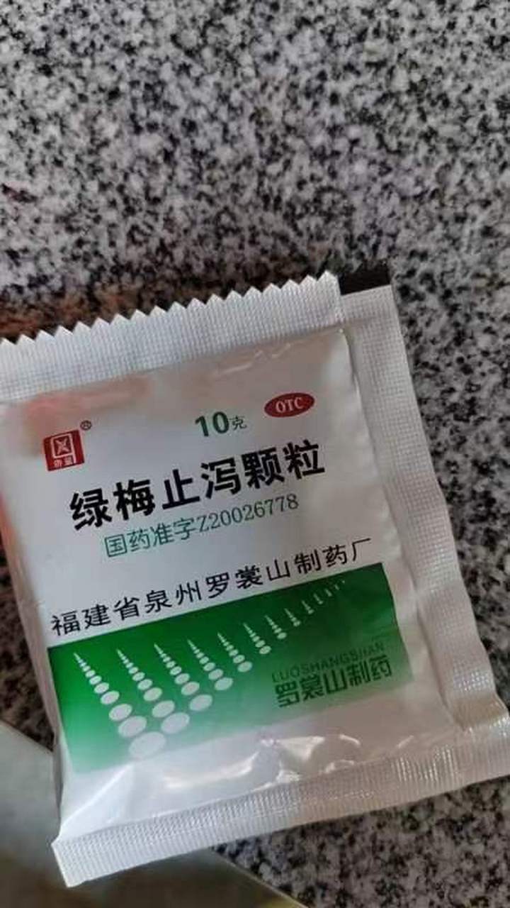 止泻药真实图片图片