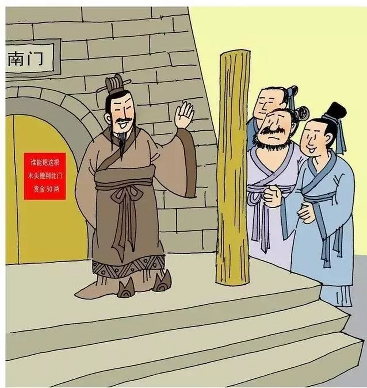 古有商鞅城门立木,今有龙港万金征名.都是高手[赞同]