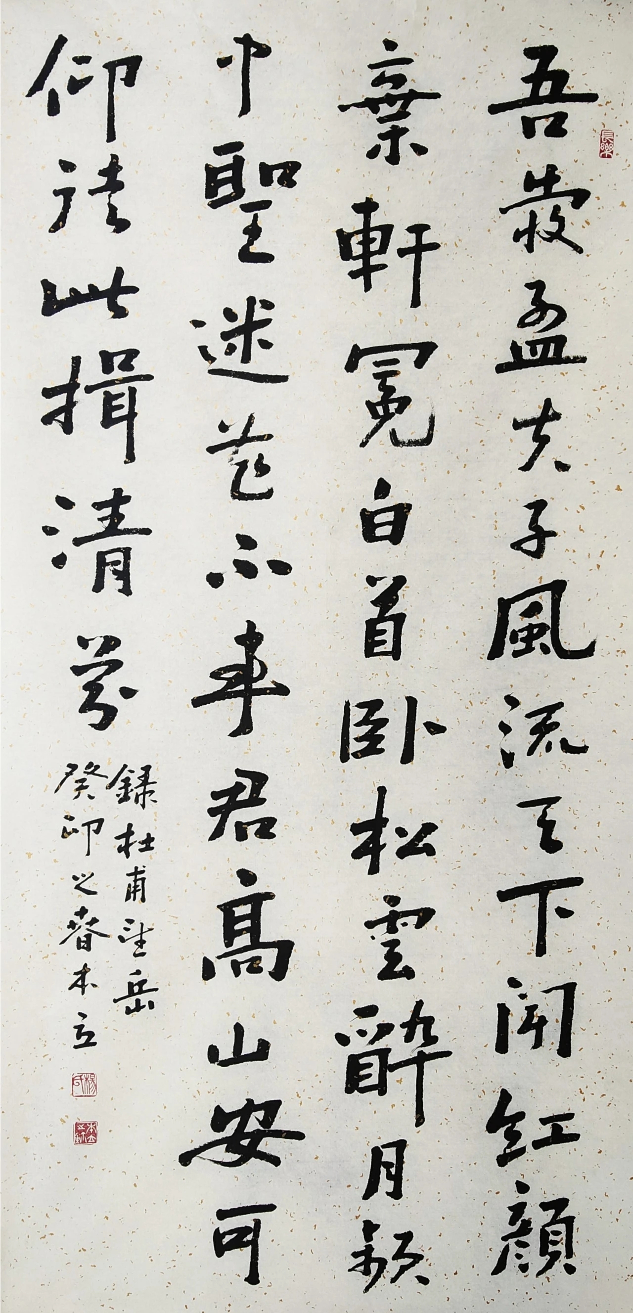 李白赠孟浩然诗
