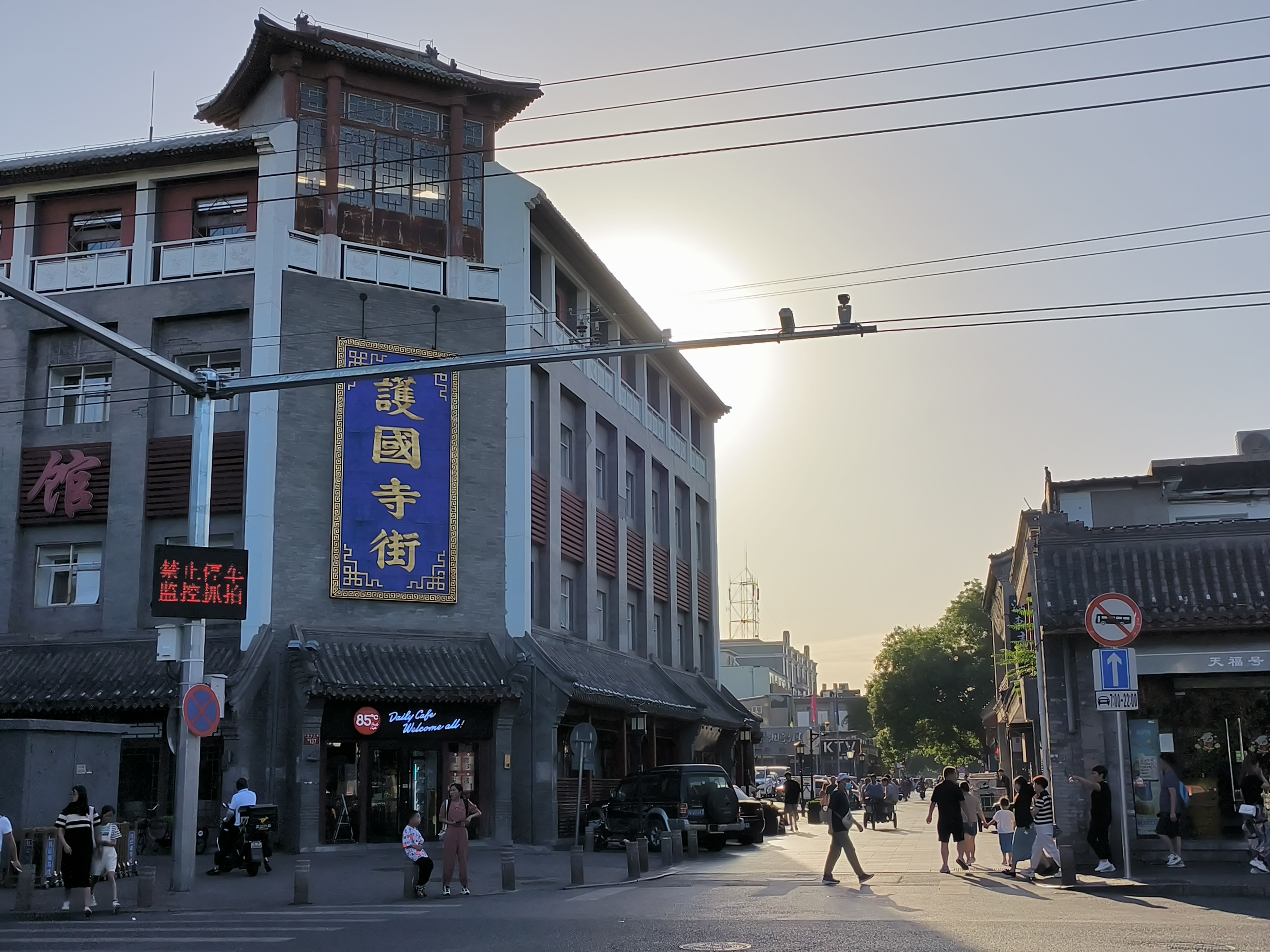 北京市护国寺街.