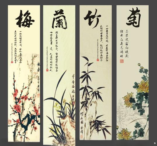 将梅兰竹菊的装饰画或摆件置于家中,别具一格