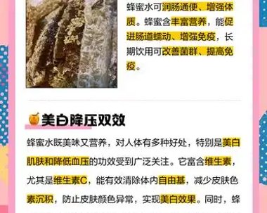 常喝蜂蜜水的好处有哪些呢(常喝喝蜂蜜水的好处) 常喝蜂蜜水的好处有哪些呢(常喝喝蜂蜜水的好处)