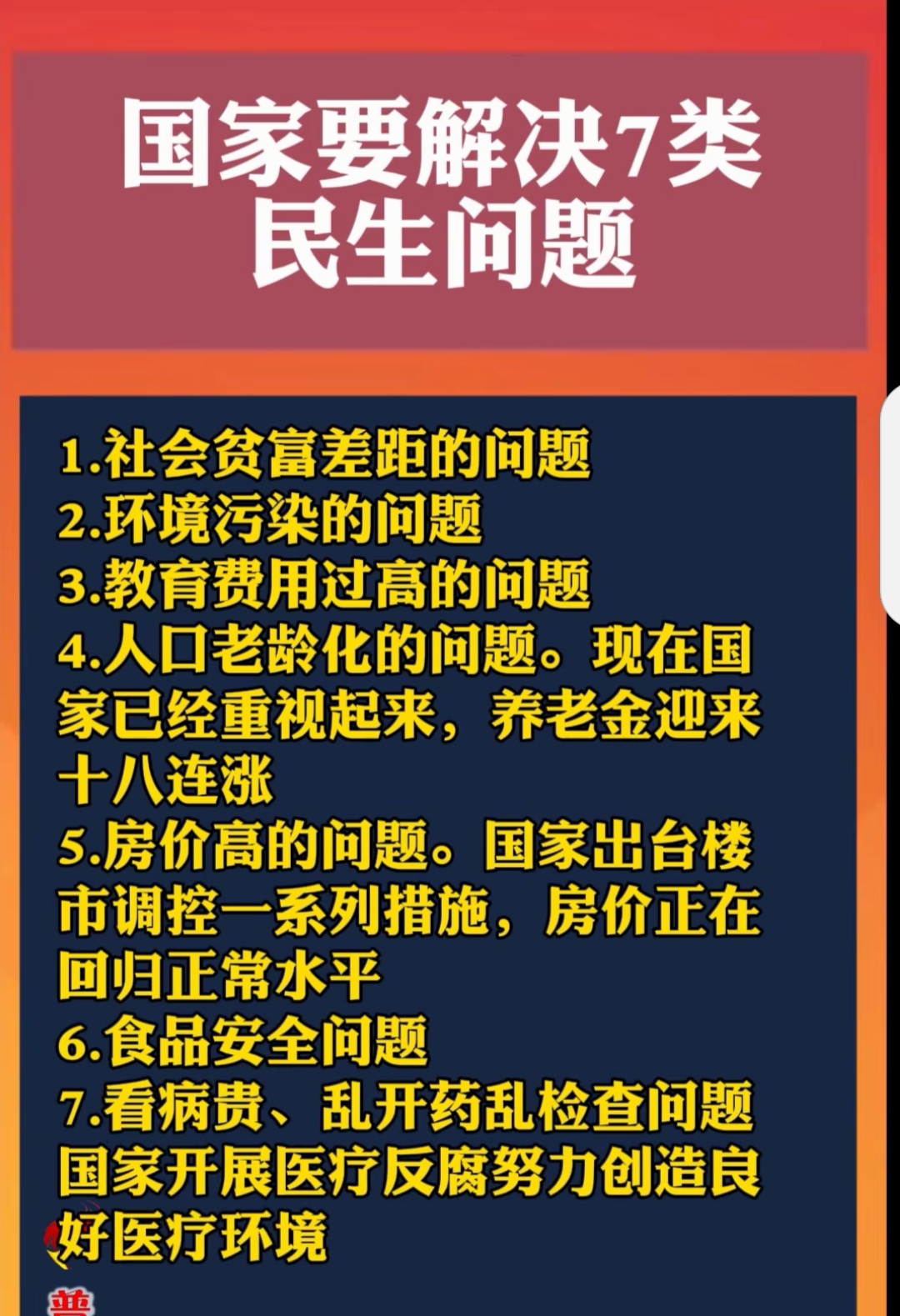 赣州城乡 差距显 民生难题相关图片2