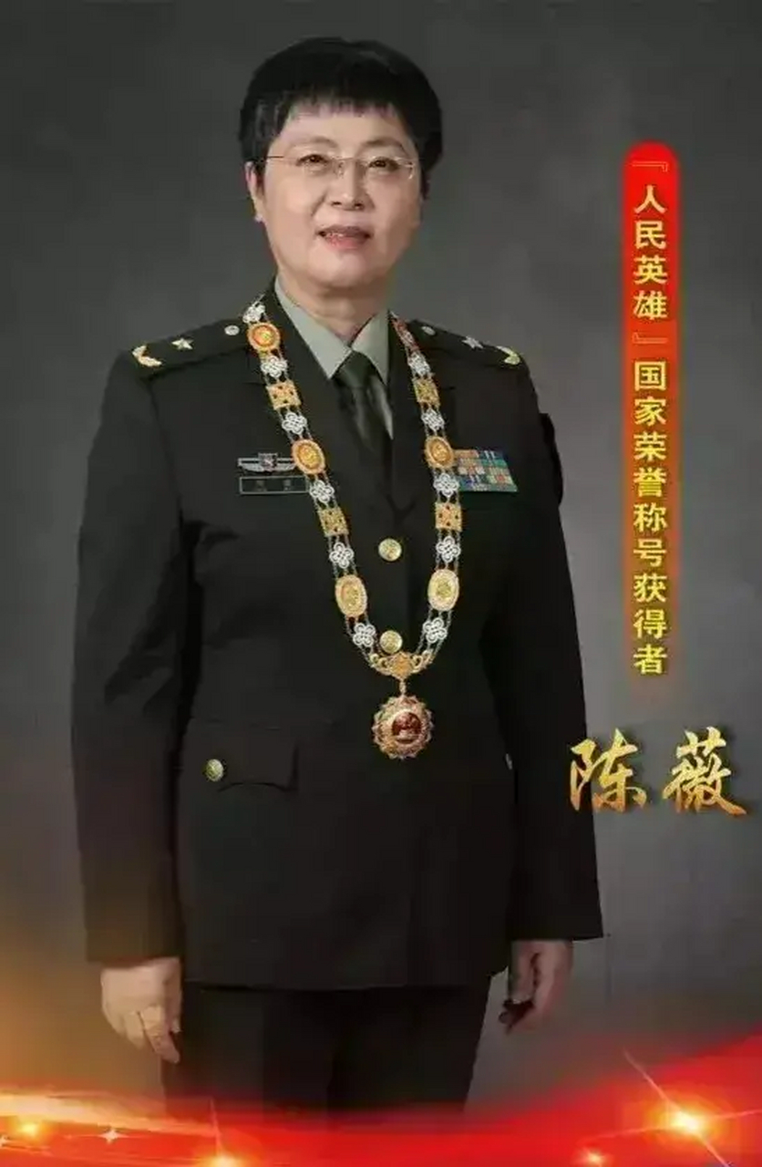 赞陈薇院士女将军:"人民英雄"国家荣誉称号获得者 陈薇