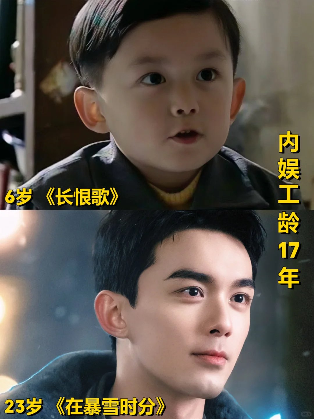 吴磊,从6岁在内娱上班17年了,出道真早.