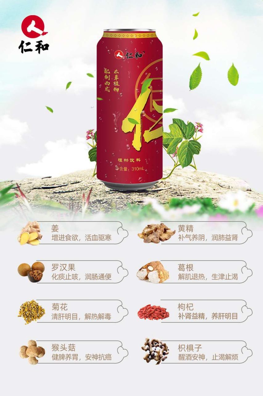 仁甘菁在河南卫视上线 解酒又护肝