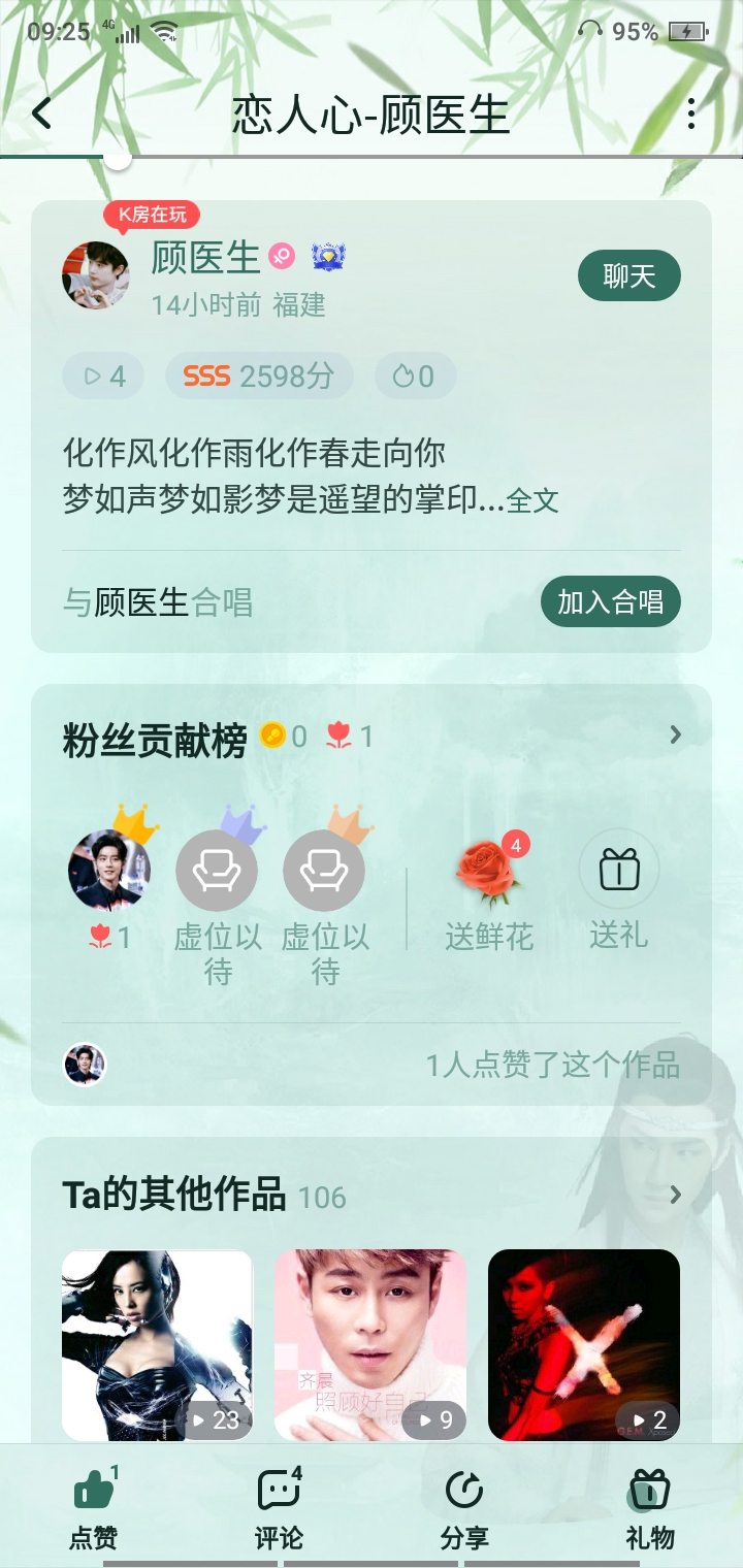 去肖战王一博的粉丝都给我去上酷狗音乐,去骂这个网名,他骂我,他昨天