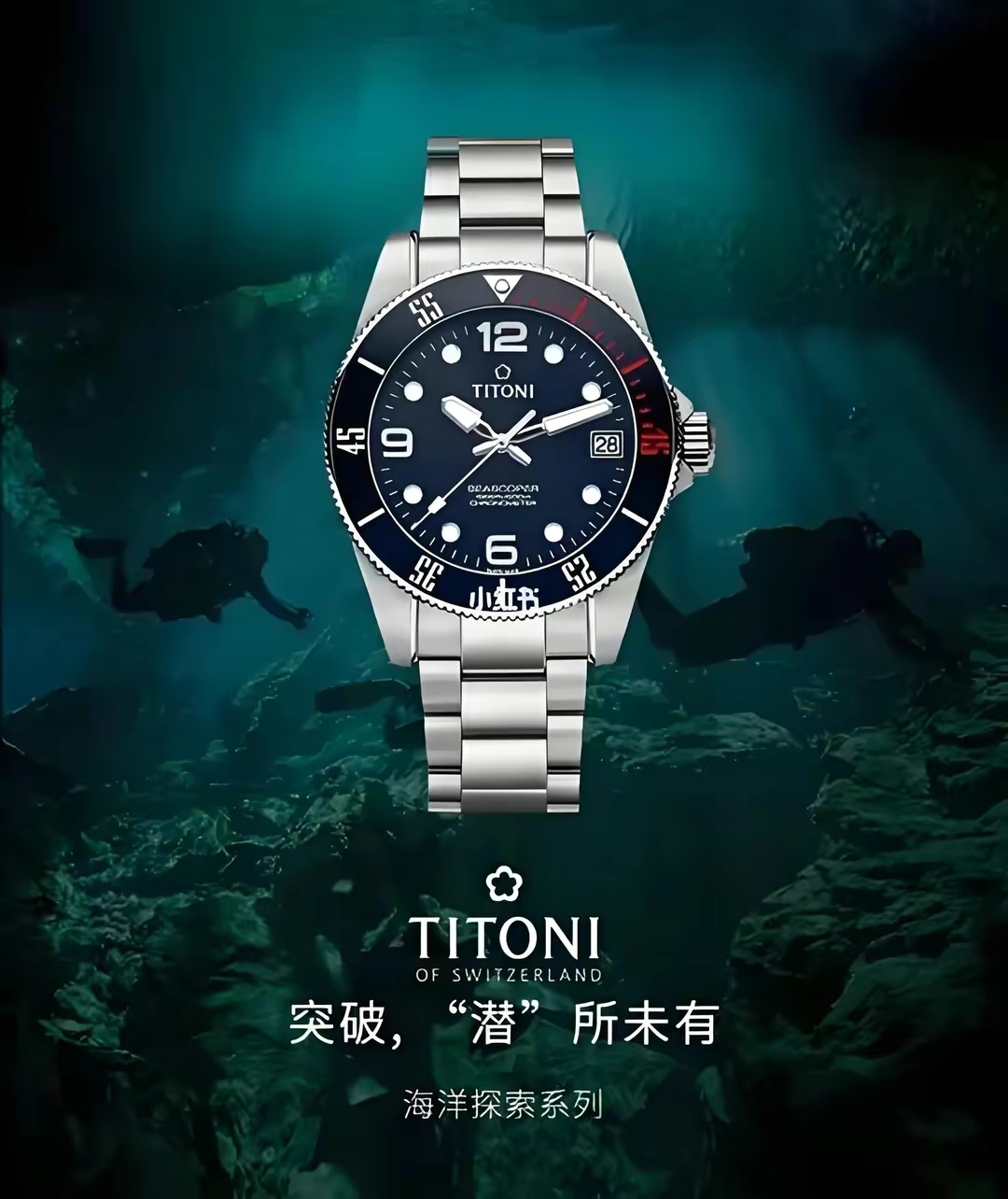 当年的瑞士梅花表titoni现在怎么样了?