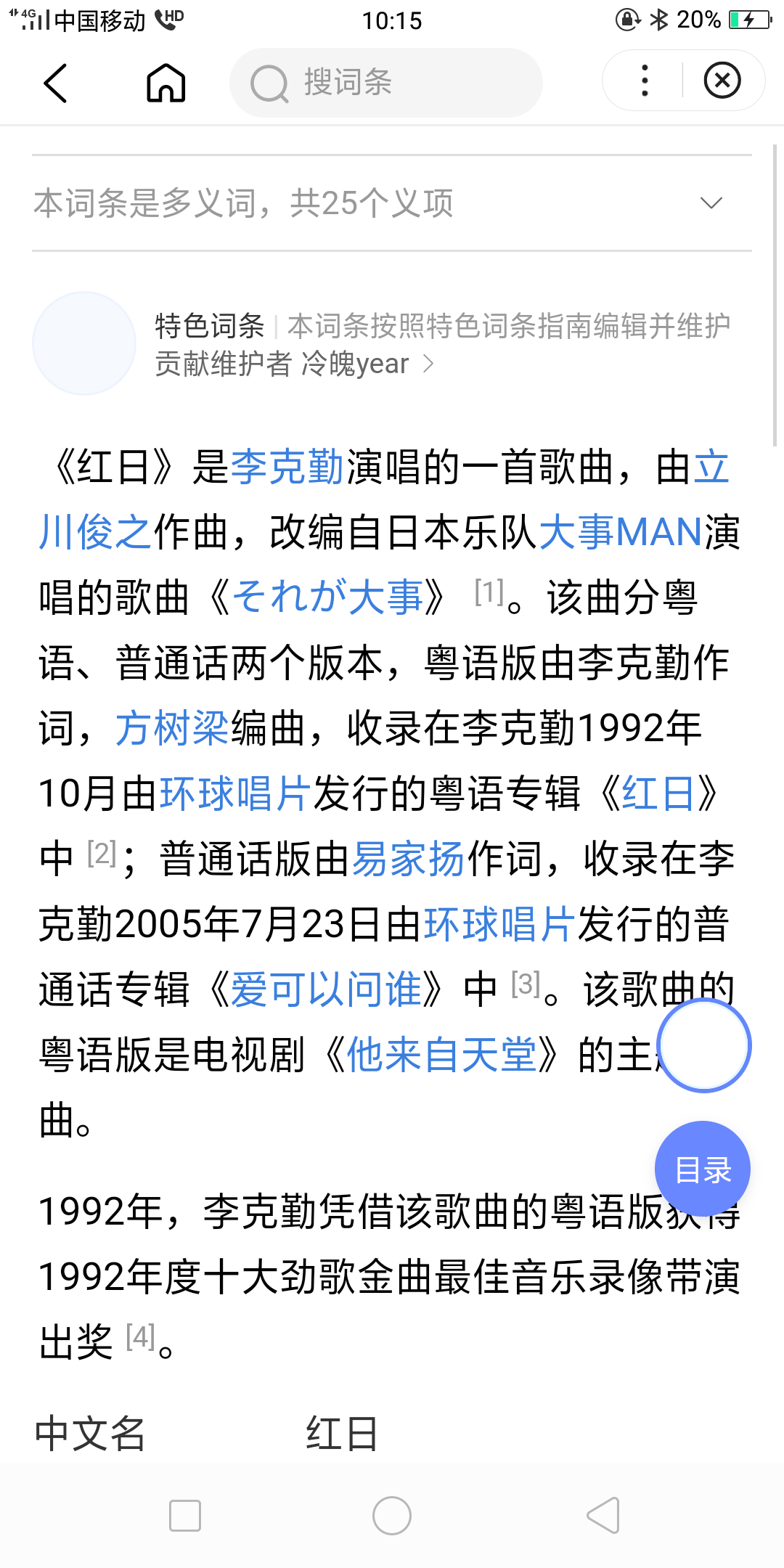 红日歌曲(红日歌曲表达了什么情感)