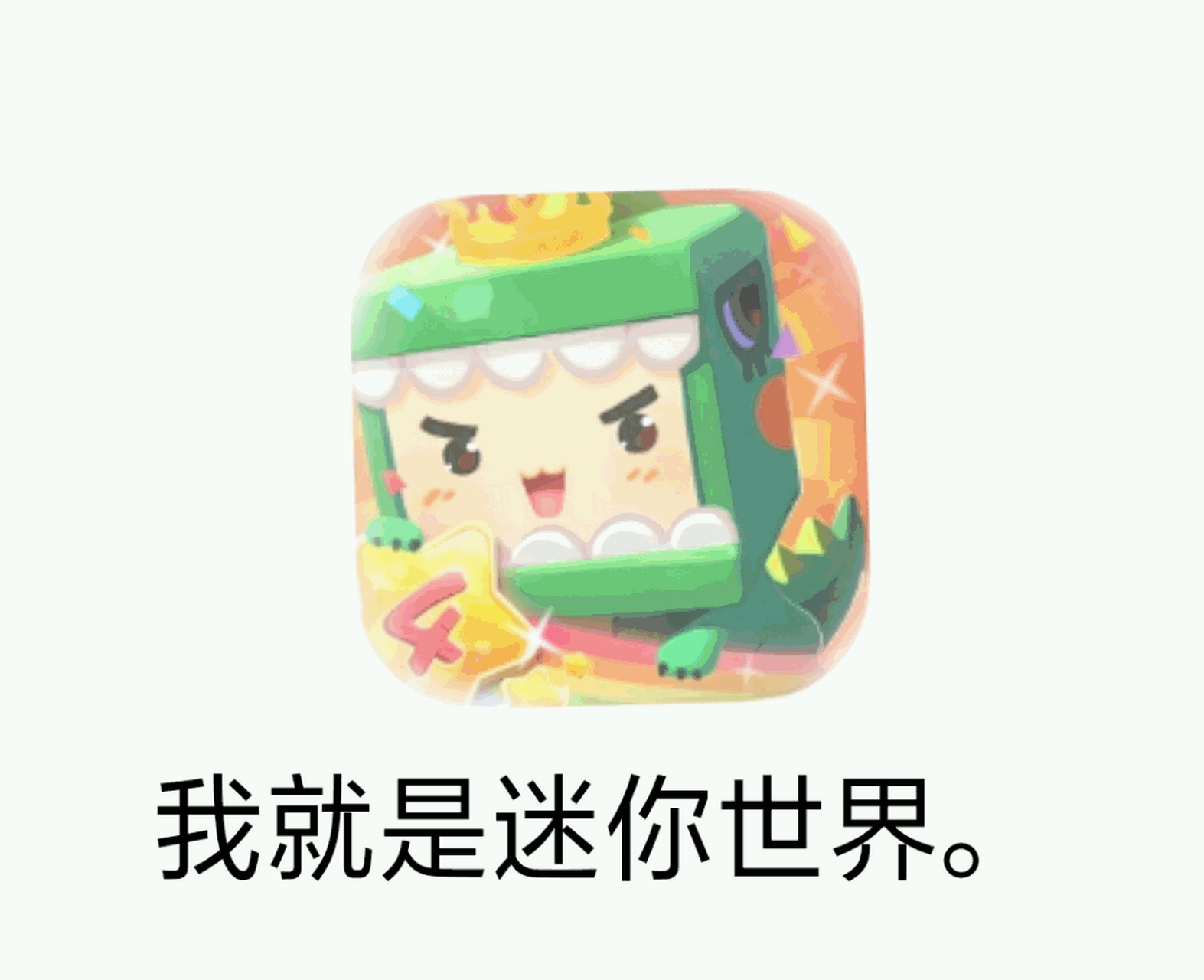 制作mc暴打迷你狗的动图[滑稽][滑稽][滑稽]