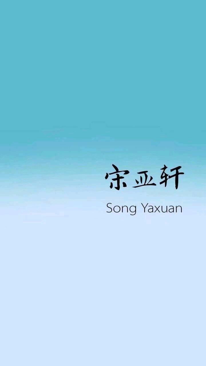 时代少年团的签名 [心][心]虎年大吉 [心][心]虎虎生威