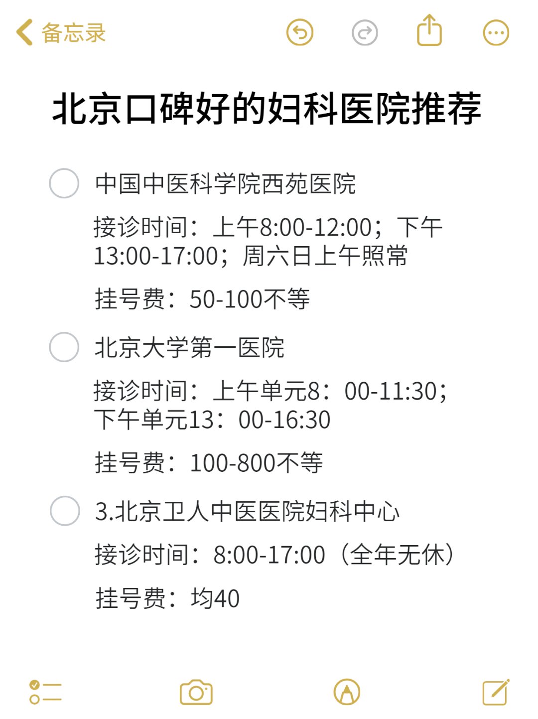 包含北京妇产医院、手续代办挂号号贩子联系方式第一时间安排的词条