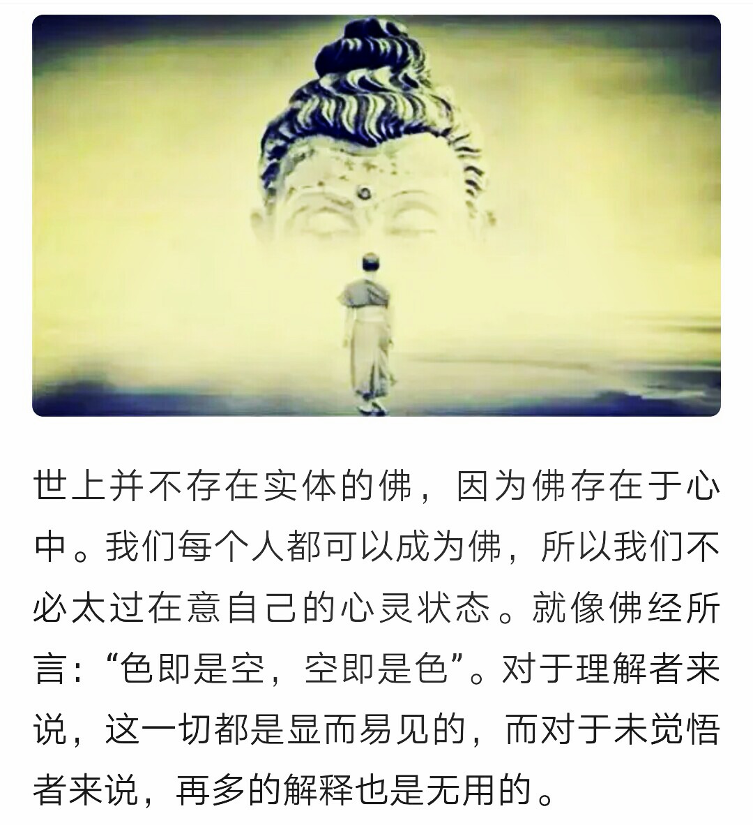 换一句话说:等等的一切可能性 你都同时存在于这刚嫒缱孕 一念妙用心