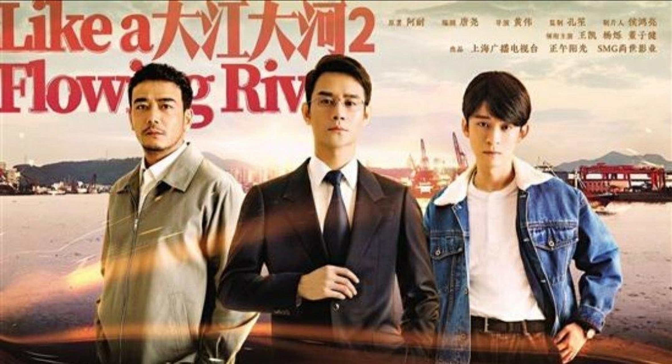 #春节磕剧日记# 终于出来第二部了,小雷家的剧情有点少,期待第三部[嘻