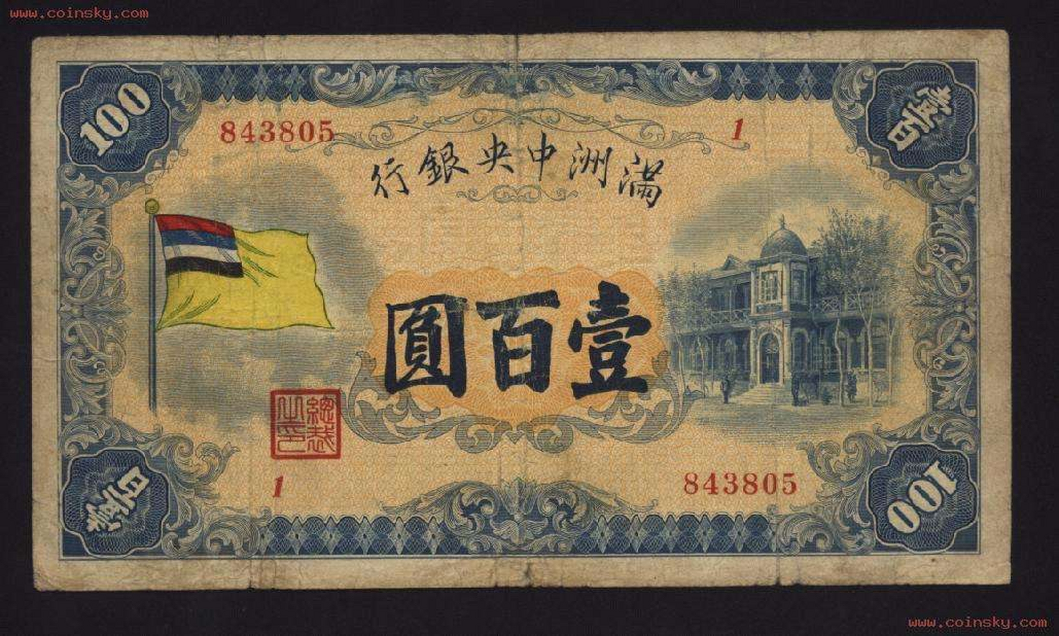 漫步在伪满洲国的纸币历史中,心情宛如穿越时空.