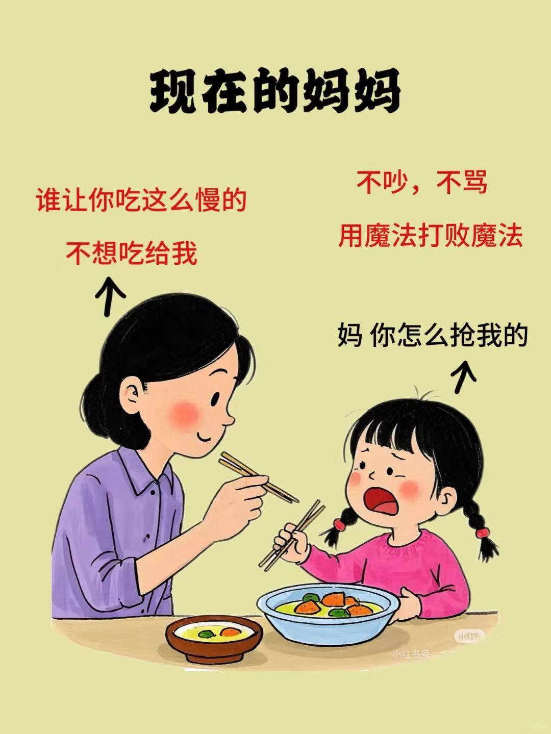 儿子怒怼妈妈全集