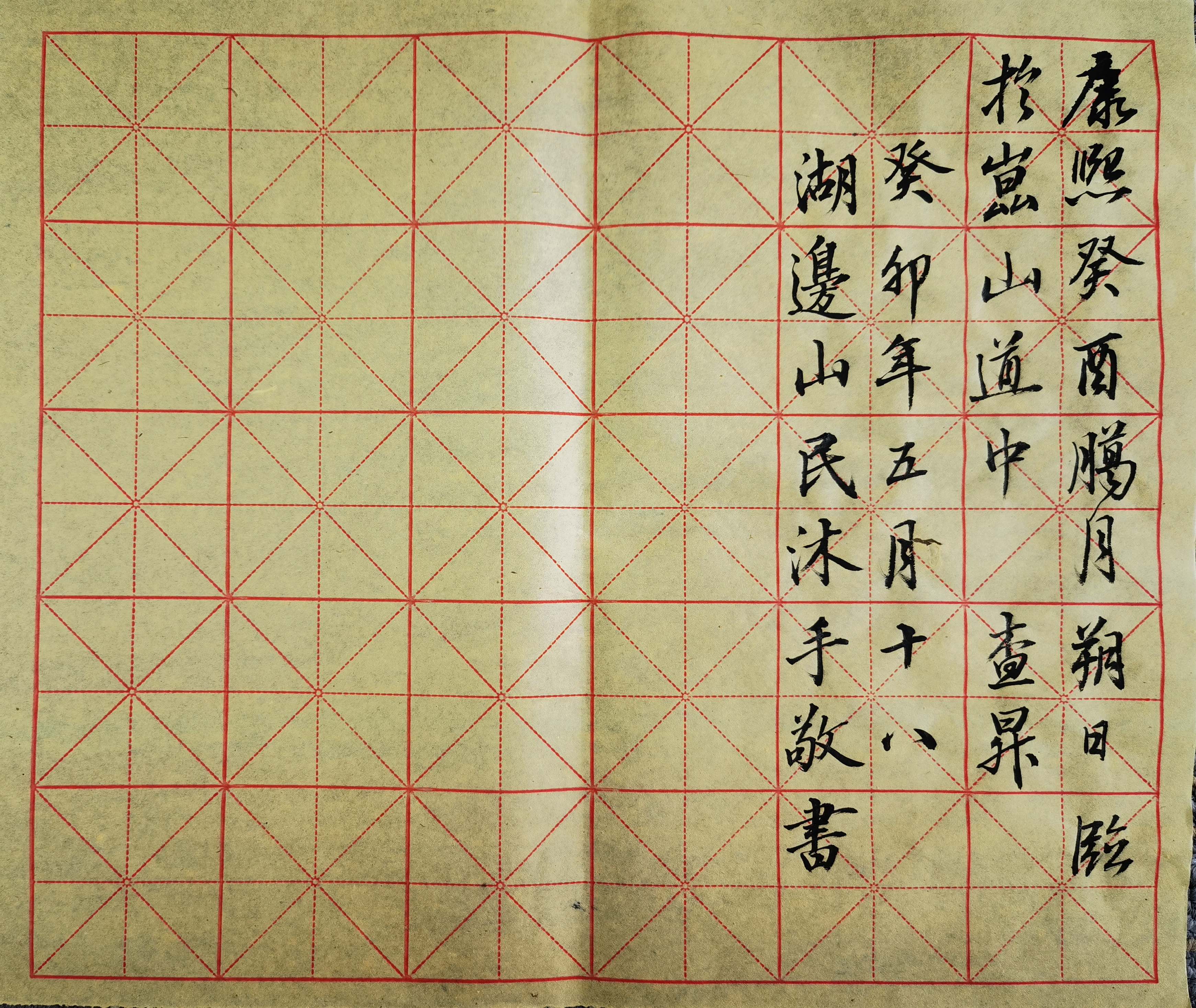 清凉一夏7715《心经》90