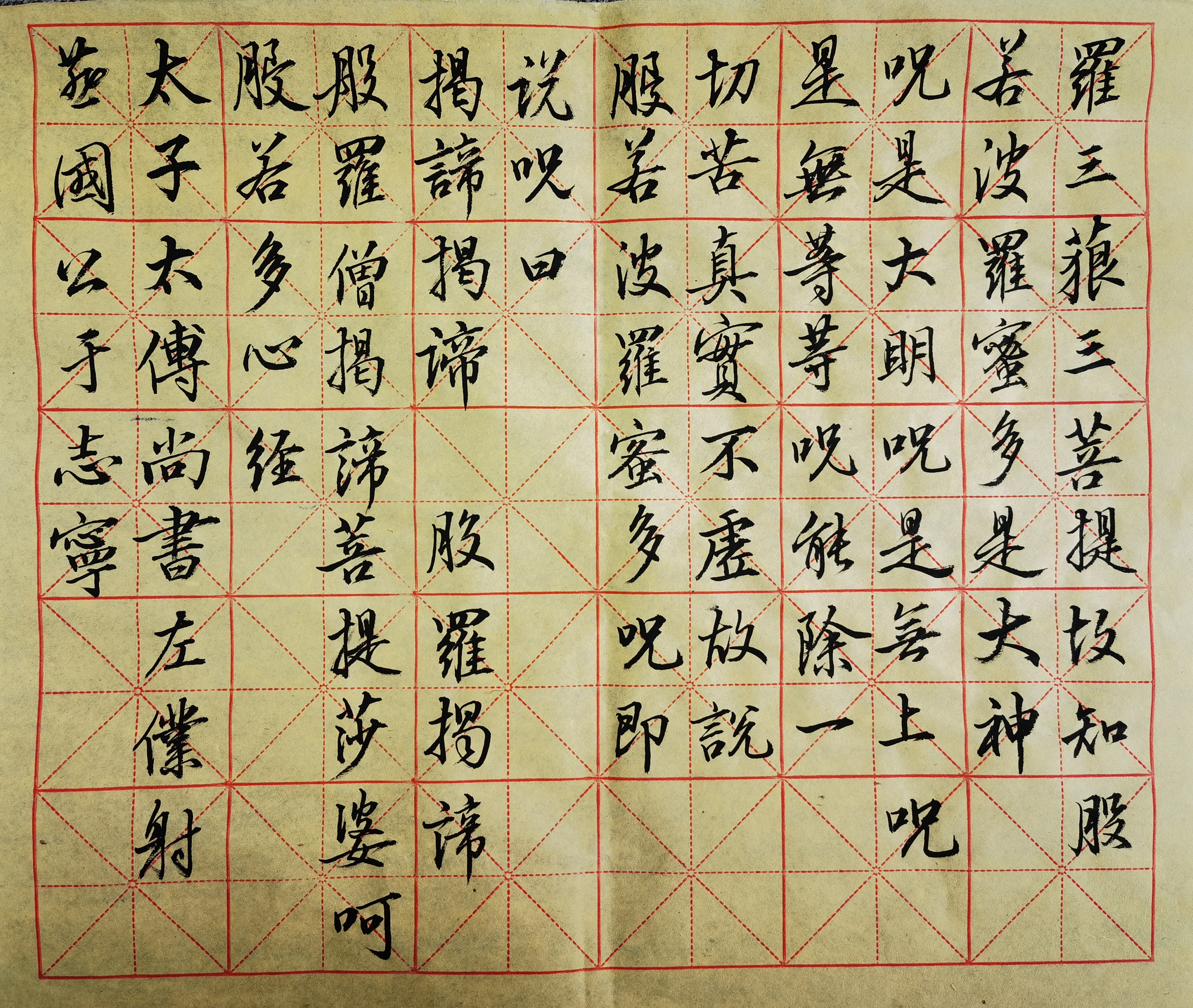 清凉一夏7715《心经》90
