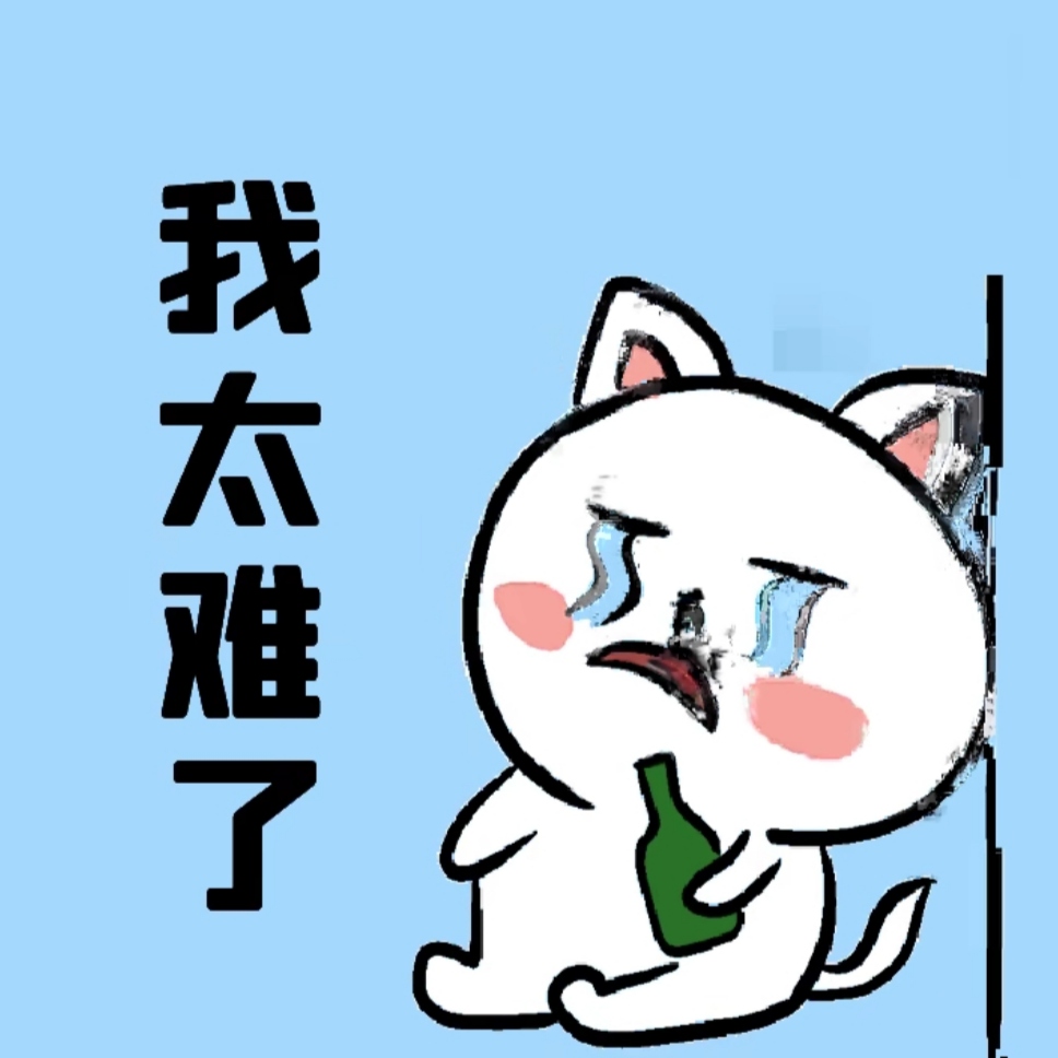 现在的大环境真的太难了!