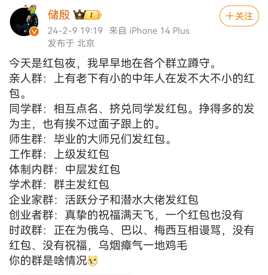 过年微信群发红包真的是这样子嘛?