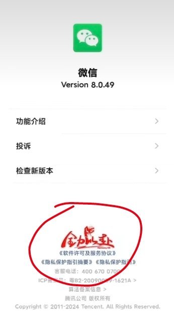 鸿蒙微信授权管理在哪里找到设置密码呢的简单介绍 鸿蒙微信授权管理在哪里找到设置密码呢的简单介绍