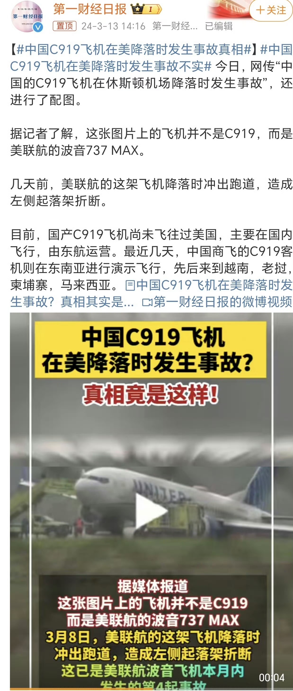 c919适航证成为遮羞布图片