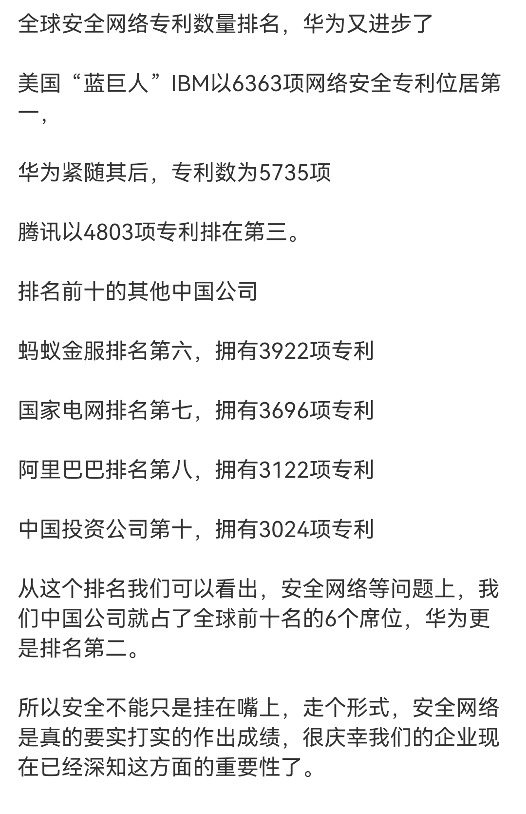 华为发展网络安全_华为公司网络安全的治理结构