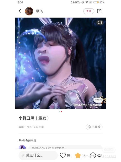 此生最不喜欢小舞,发一点她的丑照