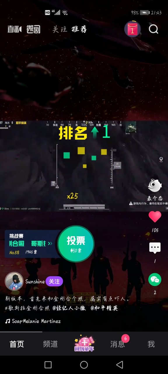 哦鱼香婆婆苏喂苏喂苏喂苏喂苏喂苏喂 #六一妆嫩大赛