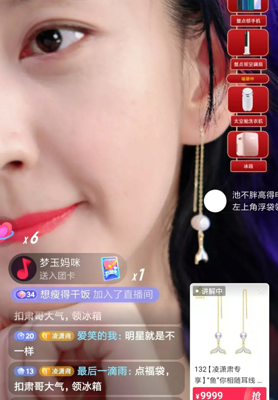 女明星带货抖音=抖音带货女明星有哪些