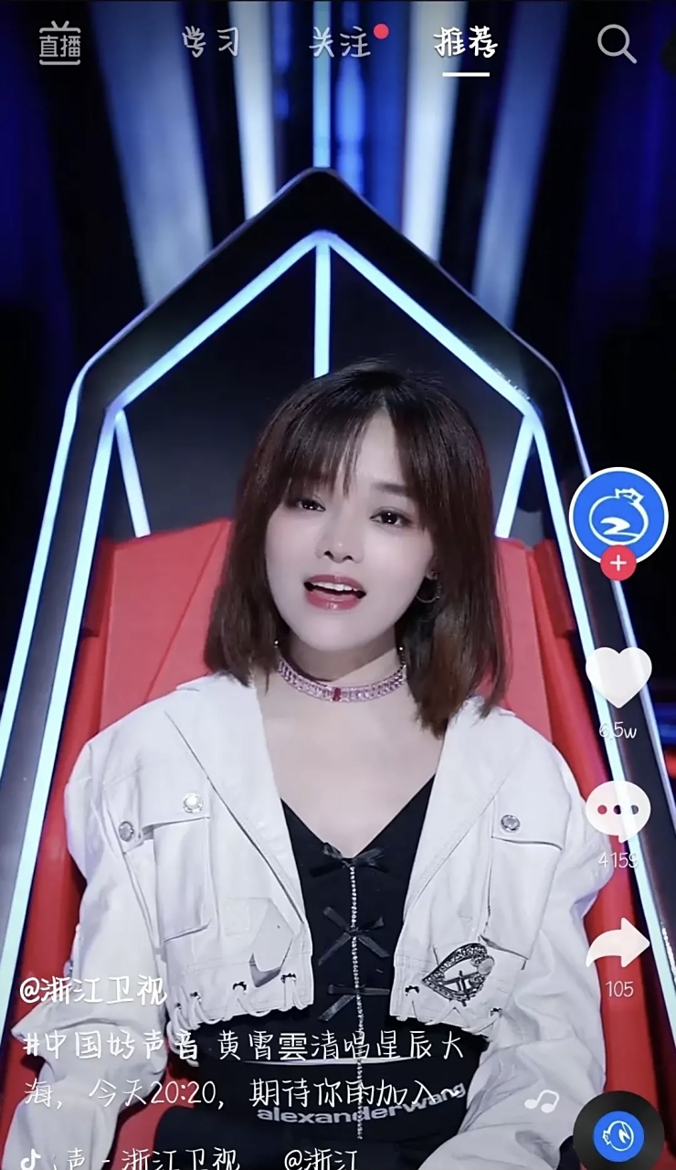 黄霄云担任中国好声音导师,黄宵云是谁?