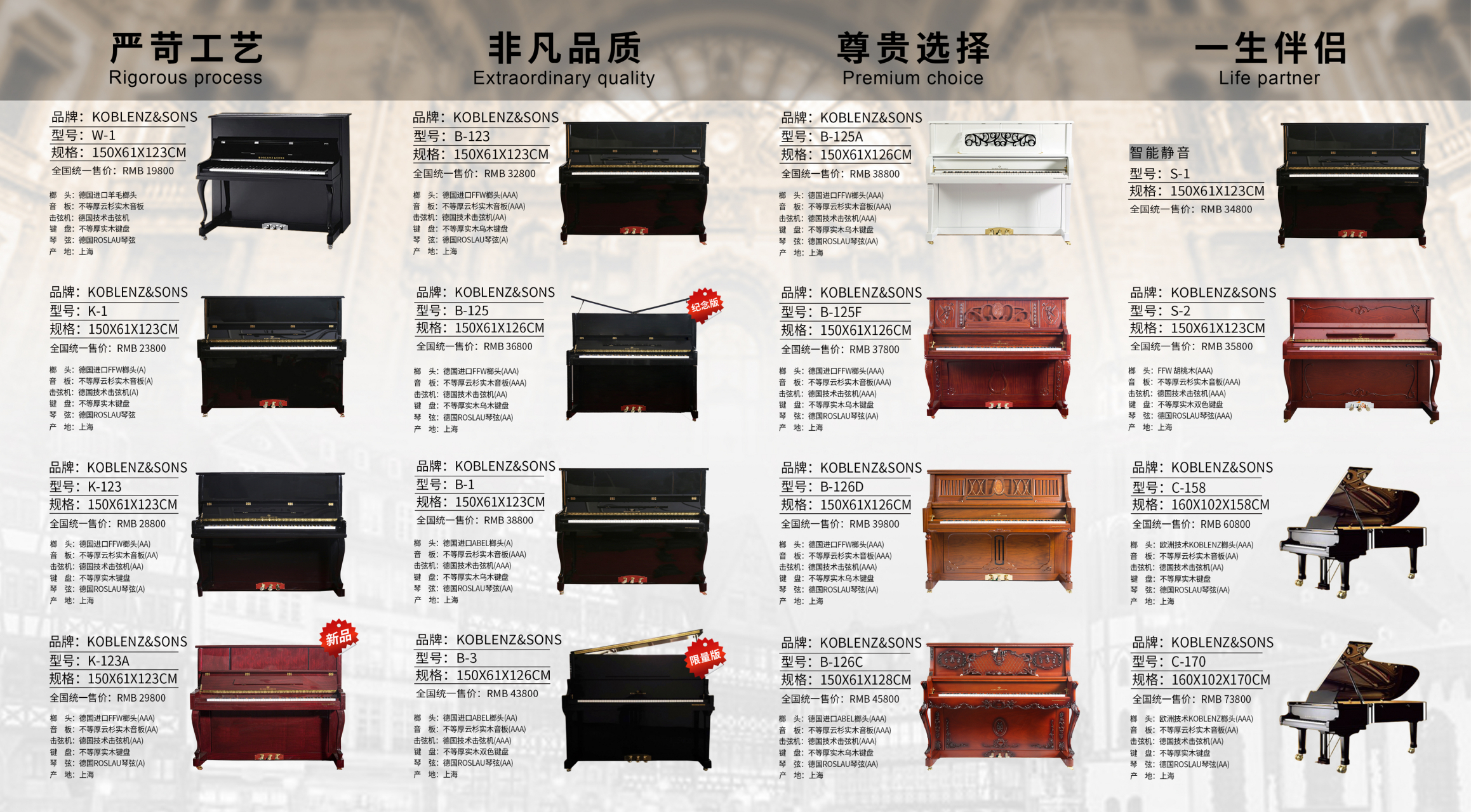 世界钢琴十大名牌排名图片