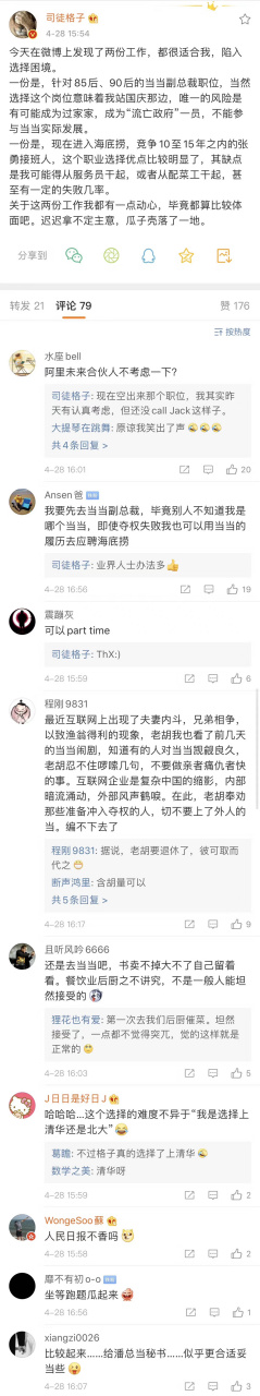 最近有不少职位,你考虑吗?