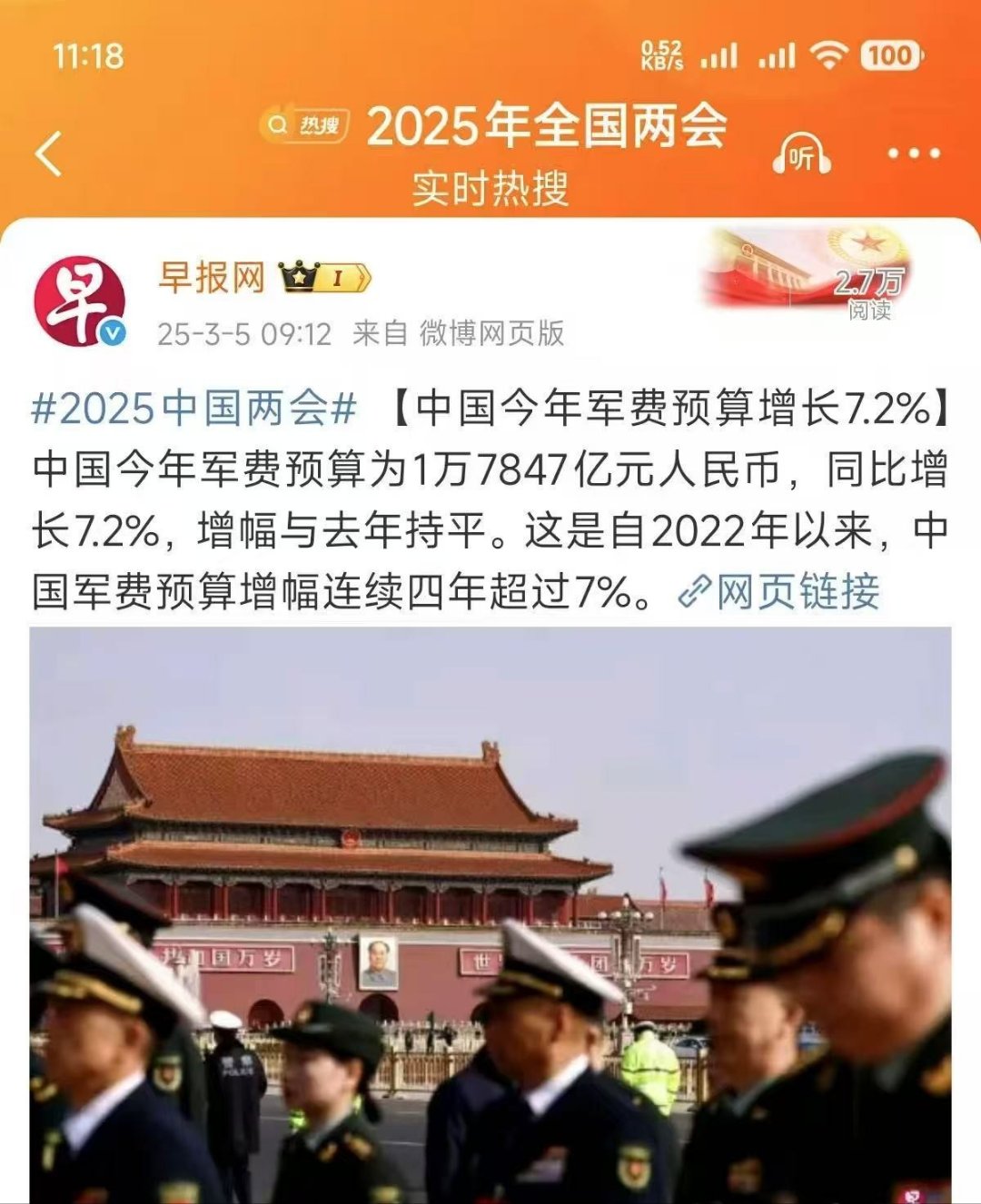 2025中国打仗的几率多大
