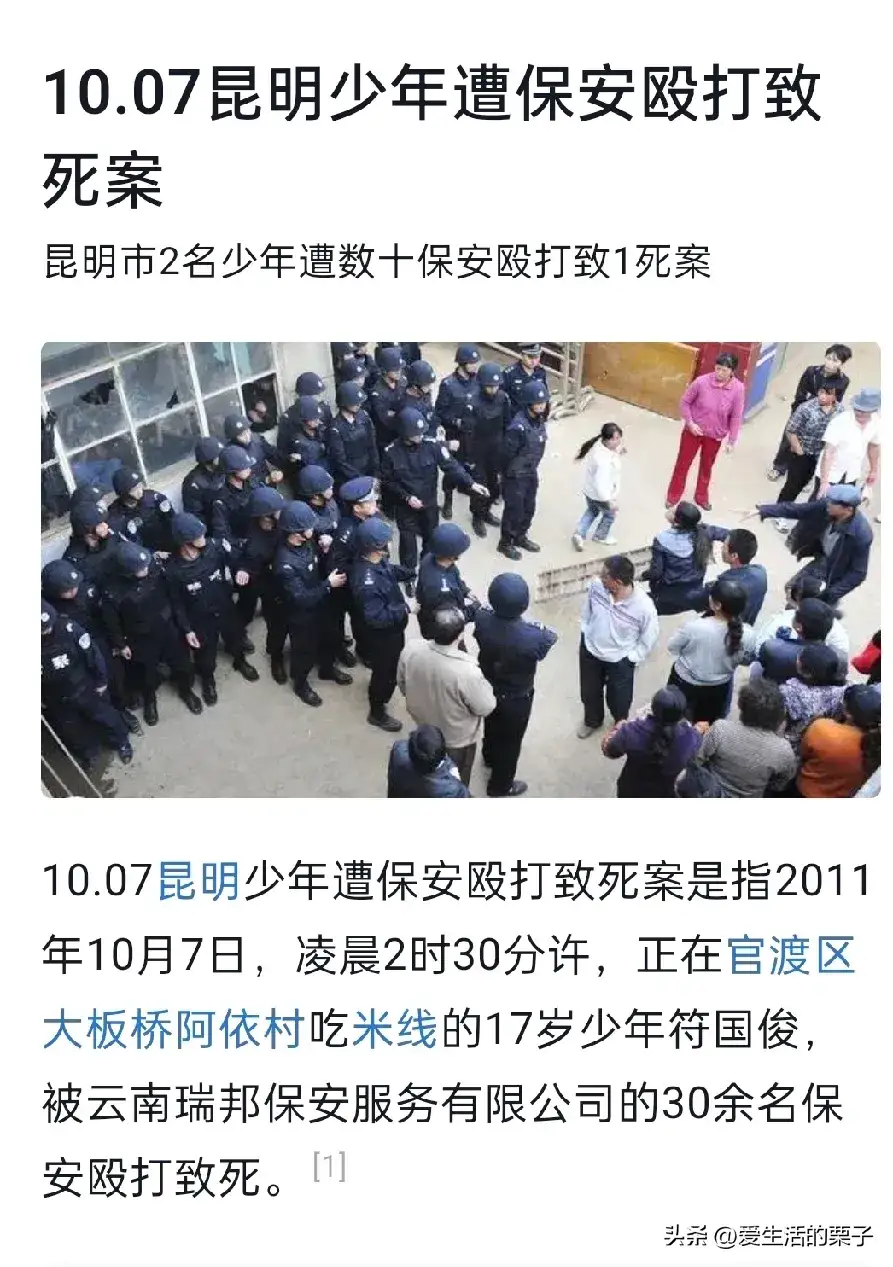 2011年,昆明盛世之都的ktv,一位保安周连裕和顾客发生矛盾,他心怀怨