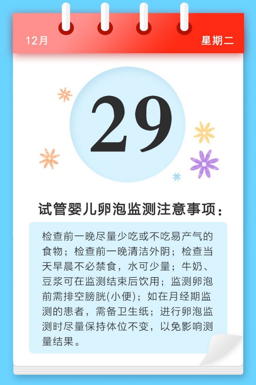 试管婴儿监测卵泡是为了什么(试管监测卵泡数和取得的卵泡数)-第2张图片-鲸幼网