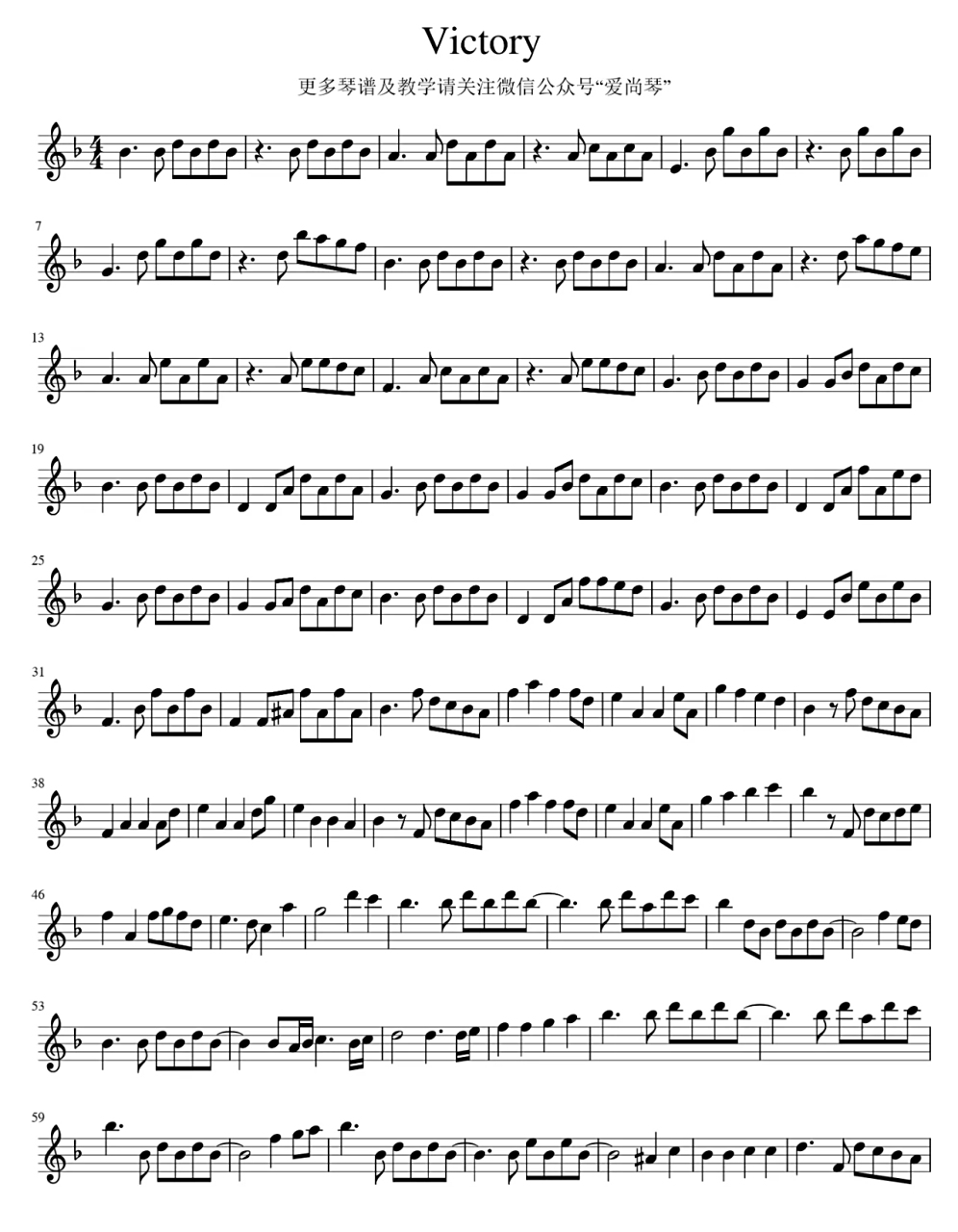 高清小提琴谱"victory"#爱尚琴工作室