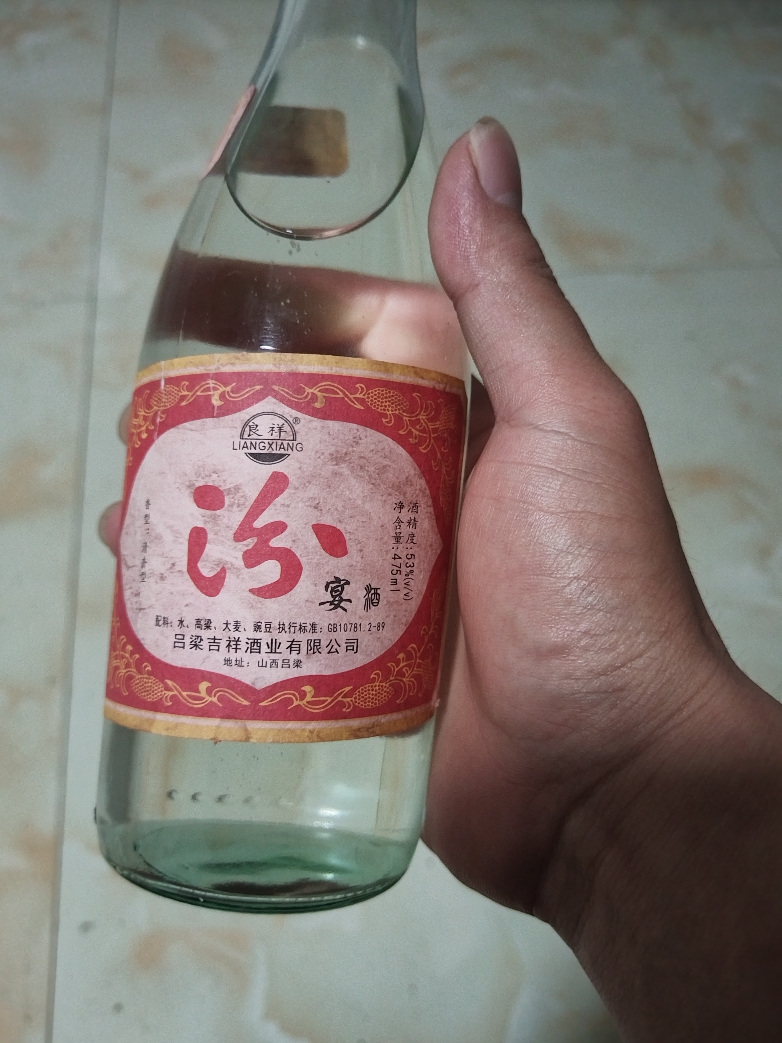 汾酒贵宾老酒A7图片