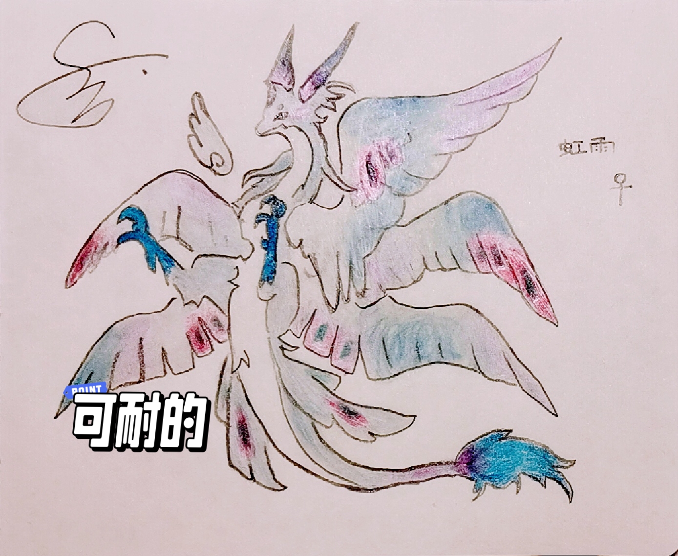 (撒花花～) 这次不是送兽设了哈,是送龙设呢(温暖ing～～) 也是和之前