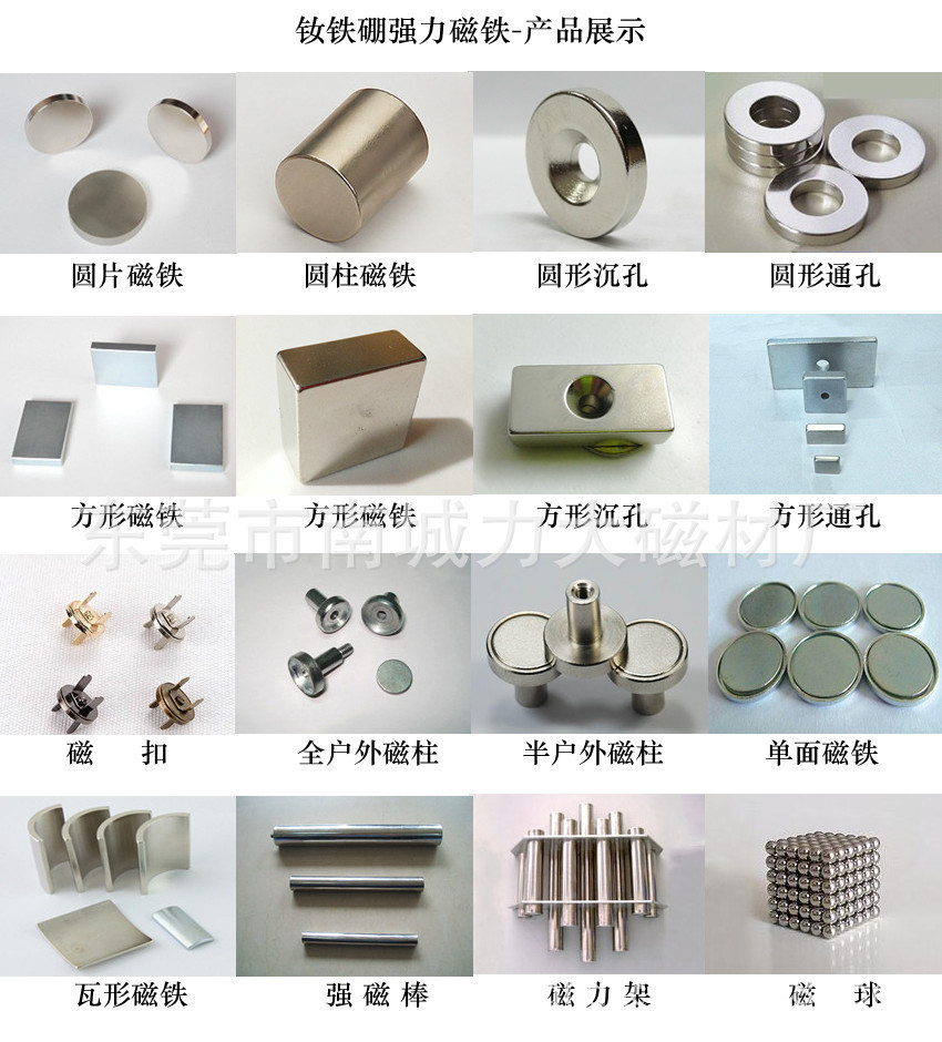 小型强力磁铁一般要多少钱=小型强力磁铁一般要多少钱一个